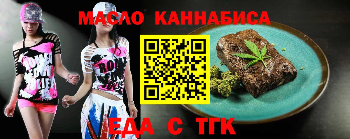 Ликино-Дулёво  Печенье с ТГК конопля  Вход с VPN 