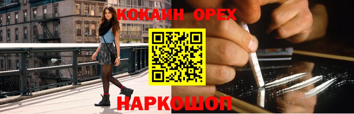 COCAIN Колумбийский  Вход с VPN  цена наркотик  Ликино-Дулёво  Cocaine 