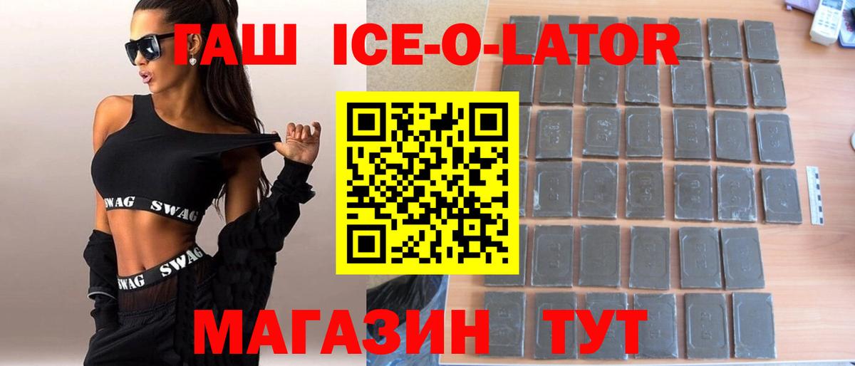 Ликино-Дулёво  ГАШ Cannabis  Гашиш Изолятор  купить закладку  Вход с VPN 