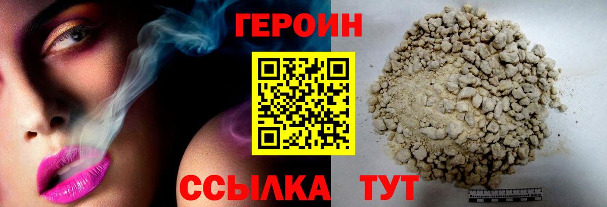Героин афганец  Вход с VPN  Ликино-Дулёво 