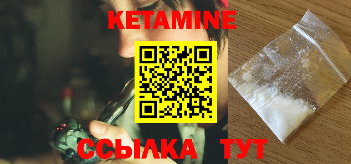 КЕТАМИН VHQ Ликино-Дулёво