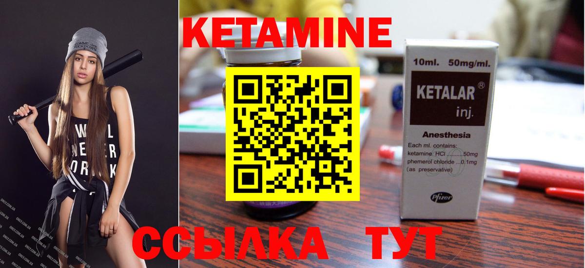КЕТАМИН ketamine  КЕТАМИН ketamine  Ликино-Дулёво  Вход с VPN 