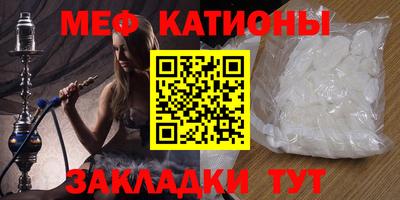 мефедрон мука Добрянка