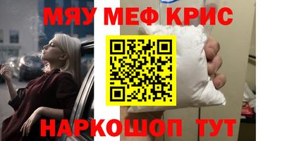 мескалин Гусь-Хрустальный