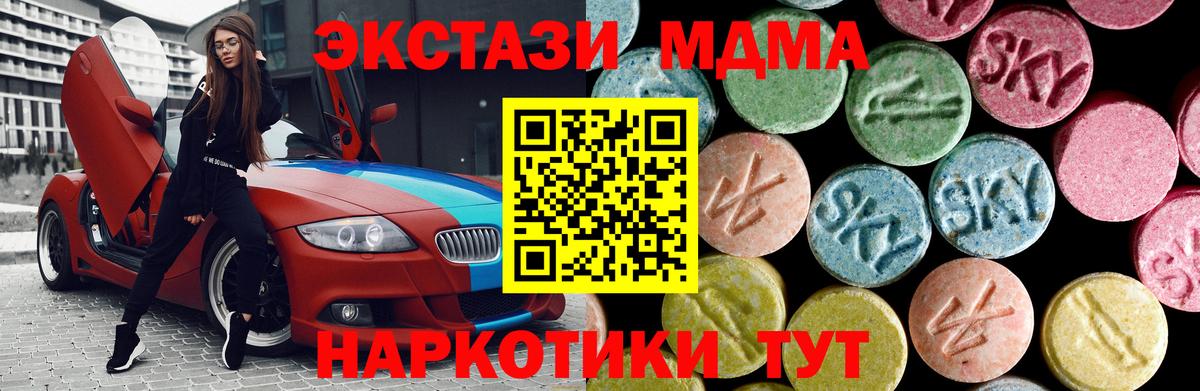 MDMA кристаллы Ликино-Дулёво