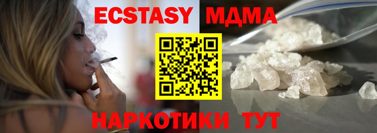 МДМА Molly  Вход с VPN  MDMA Molly  Ликино-Дулёво 