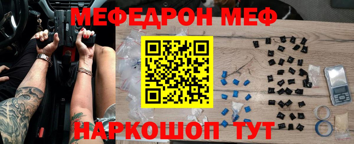 Меф  МЯУ-МЯУ кристаллы  МЕФ мука  МЕФ  Ликино-Дулёво  Вход с VPN 