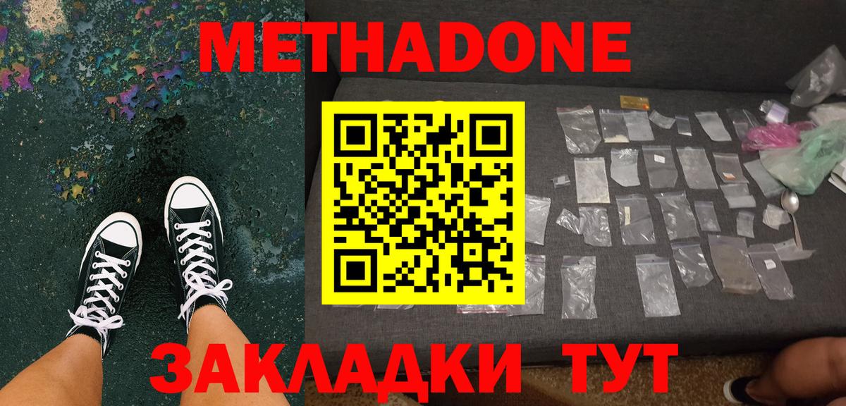 Ликино-Дулёво  Метадон кристалл  Вход с VPN 
