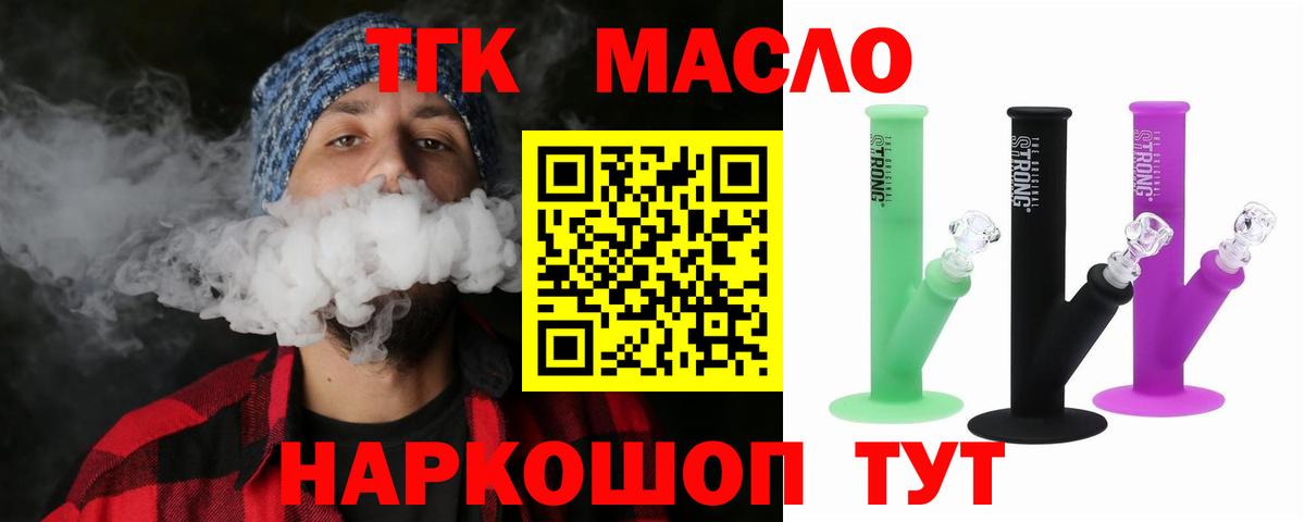 Ликино-Дулёво  закладки  Вход с VPN  Дистиллят ТГК вейп  ТГК гашишное масло 